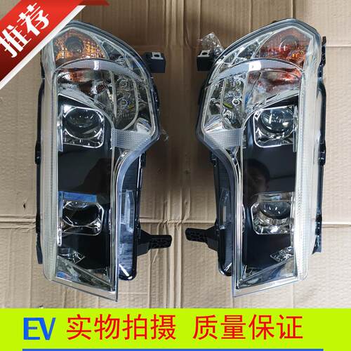 金彭D70 S70 D90电动汽车金鹏远近客厅灯配件前组合客厅灯 前大灯