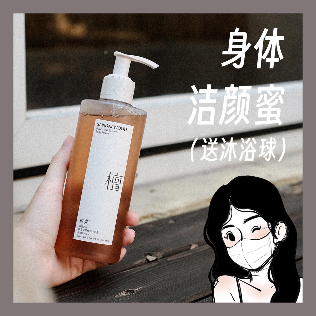 送沐浴球!蓄光氨基酸香氛沐浴露温和清洁持久留香保湿滋润卸防晒