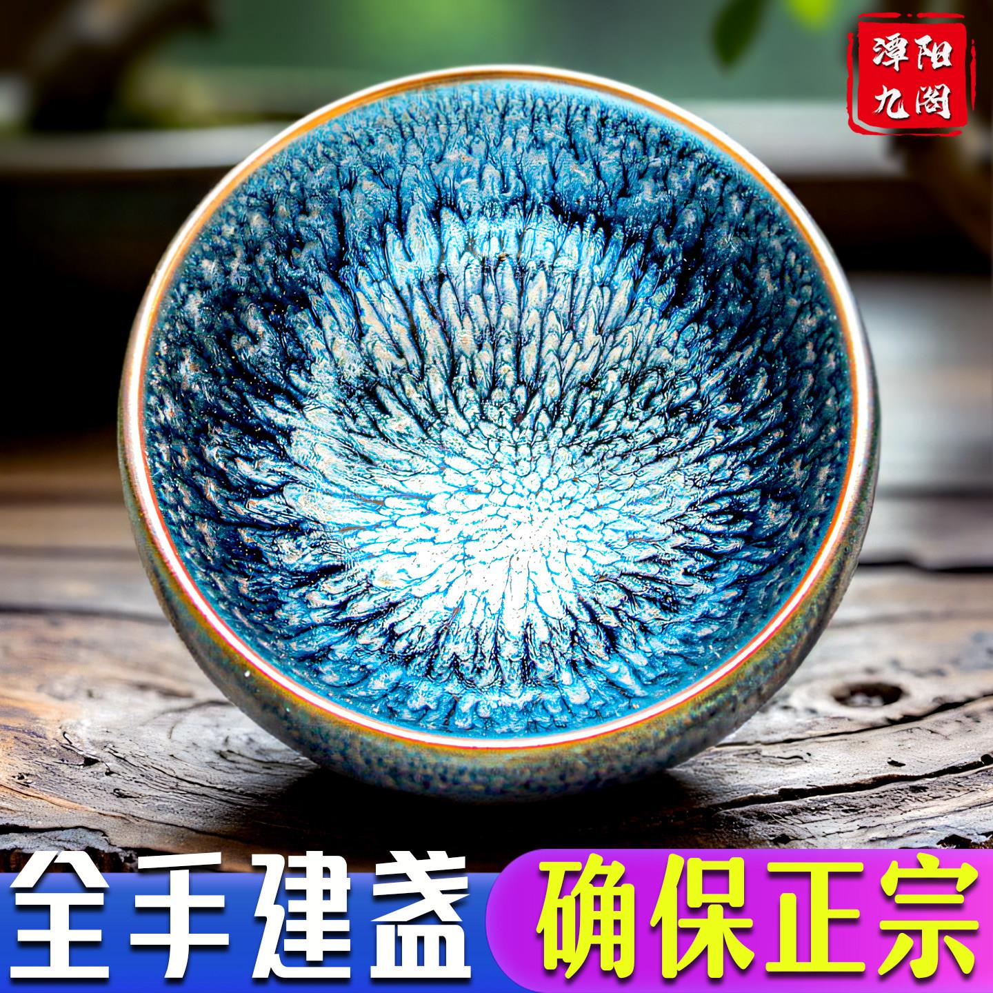 建阳陶瓷纯手工百花建盏茶杯 铁胎茶盏家用大码斗笠碗 窑变釉复古