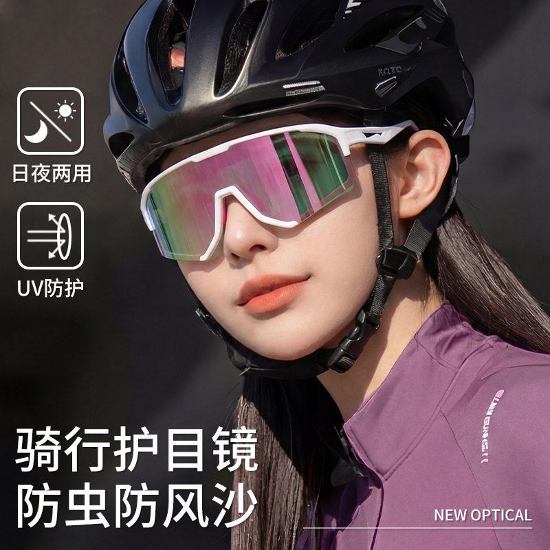骑行眼镜女日夜两用运动变色骑行登山自行车专用防风眼镜护目镜