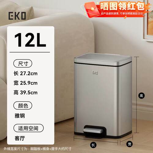 EKO智能垃圾桶自动感应式家用客厅厨房轻奢厕所卫生间打包大容量