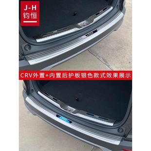 饰专用保护 适用于17 23款 CRV后备箱护板皓影改装 尾箱门槛条防护装