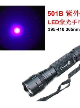 LED紫外线 CREE紫光灯固化验钞照荧光增白剂 395-410 365nm