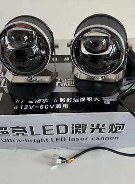 超亮远光炮近光带切线激光射灯汽车大灯总成led双光透镜雾灯改装