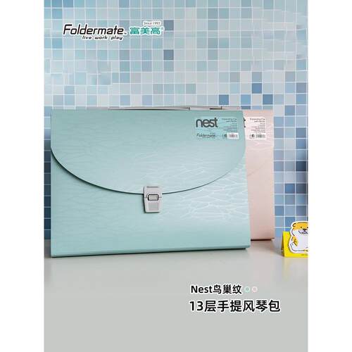 Foldermate富美高鸟巢纹风琴包A4多层文件夹试卷夹13层手提收纳包