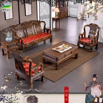 源梦家具红木鸡翅木沙发客厅家具组合中式明清仿古实木整装小户型