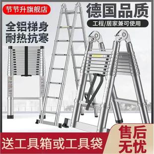 节节升全铝伸缩梯子折叠梯加厚家用人字梯多功能工程便携升降楼梯