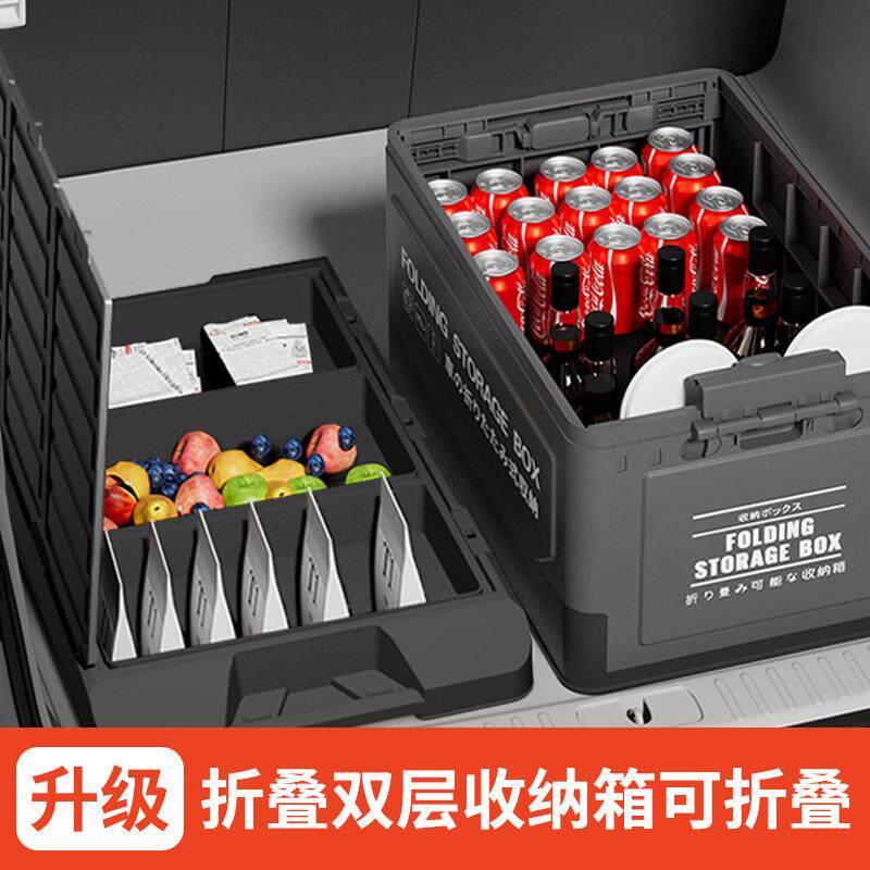 汽车后备箱储物户外露营折叠车载收纳箱野营整理箱家用置物盒平板
