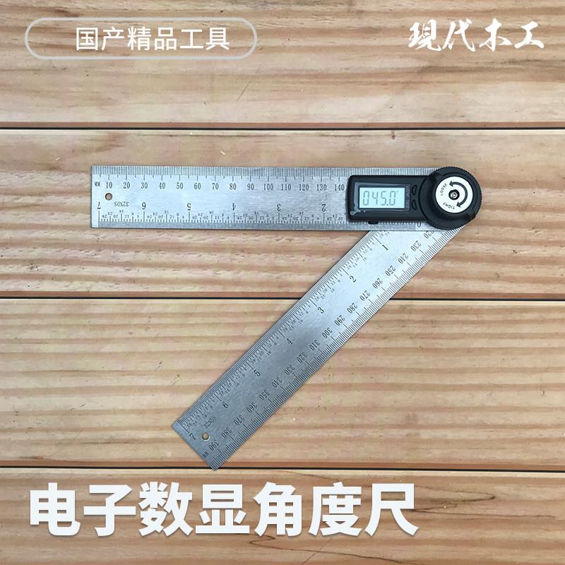 林客木工电子数显量角器角度尺万用角尺高精度角度测量仪多功能