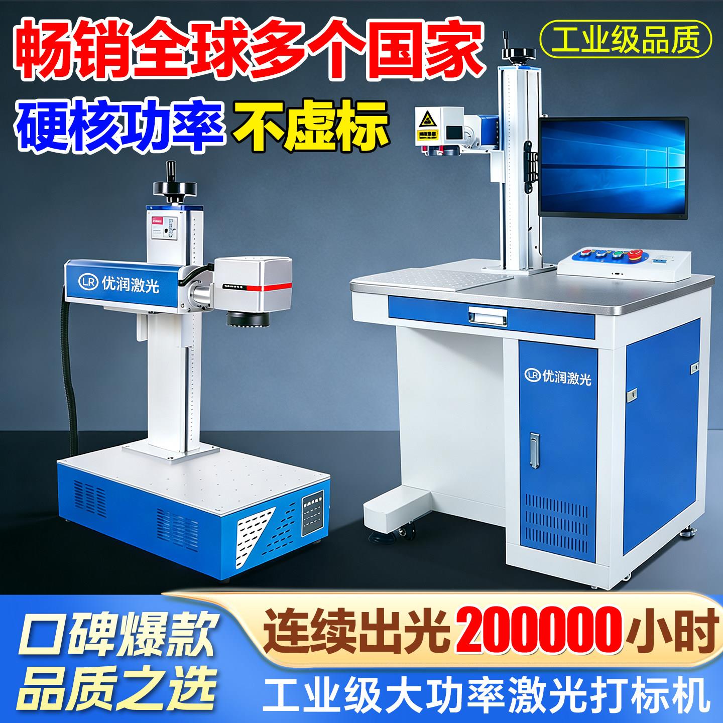 光纤激光打标机不锈钢铭牌打码机金属塑料铝合金刻字机台式雕刻机
