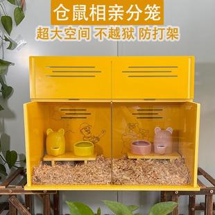 倉鼠配對專用籠子金絲熊超大豪華防水別墅蜜袋鼯飼養箱子卡通全景