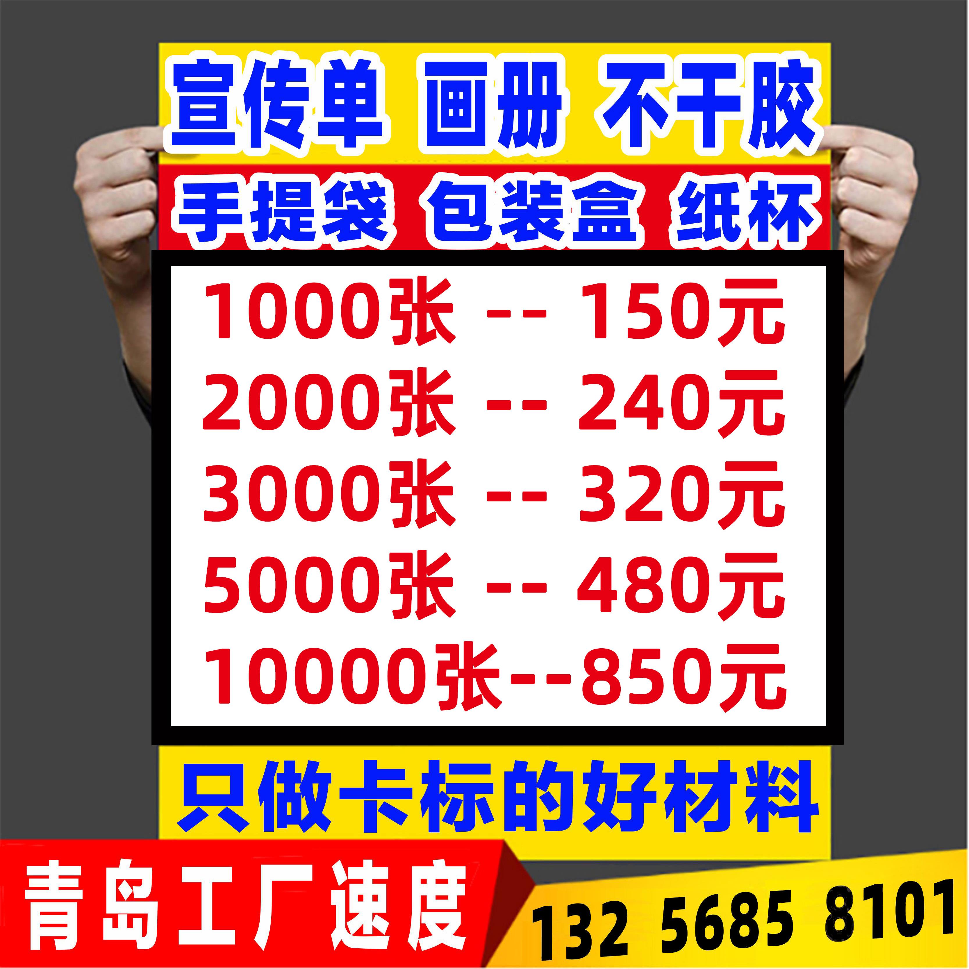 宣传单印制传单画册印刷彩页广告设计制作折页海报a4a5宣传dm单页