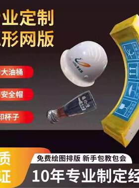 弧形丝印网版制作异形丝印网版弯型网板曲面丝印网版制版定制