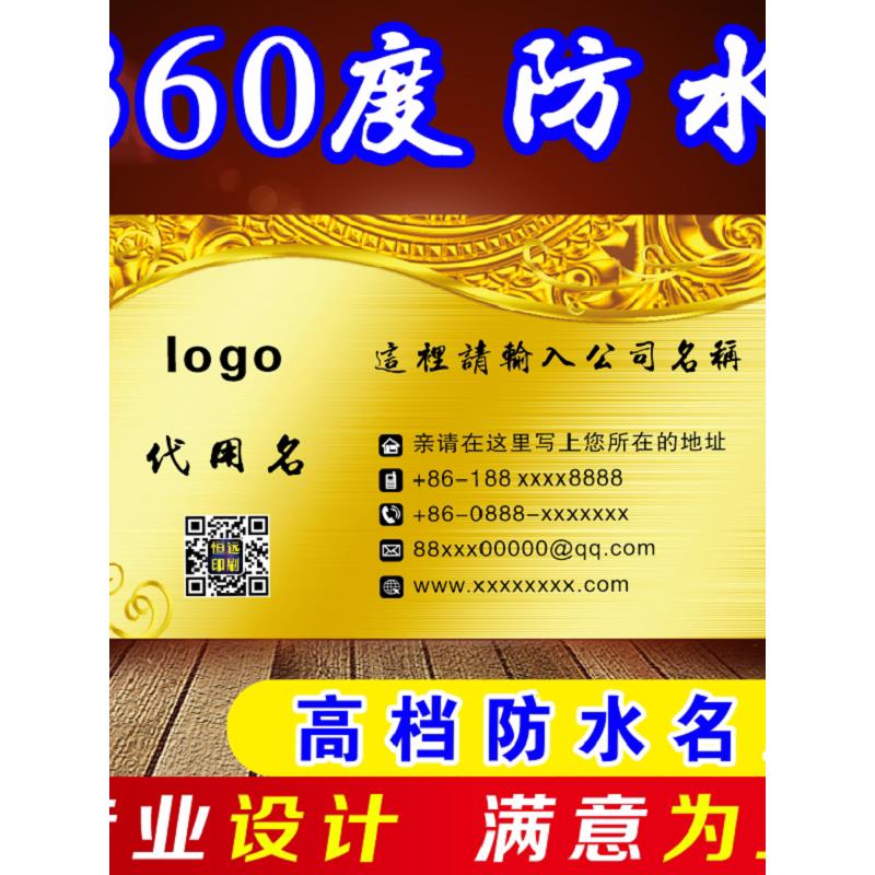 名片定制高端商务Pvc塑料名片制作专业印刷定制印刷免费设计定制图片