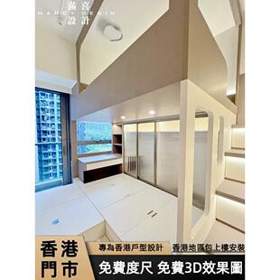 香港公屋儿童房阁楼上床下柜小户型半高床衣柜组合床全屋家私定制