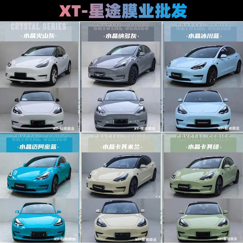 汽车PET-改色膜高亮水晶系列纳多灰胡椒白钢琴黑奶茶粉漆面保护膜