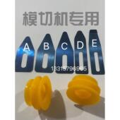 自动模切机分纸片压纸片拨纸片啤机自动冲裱纸机印刷机吸嘴皮吸盘