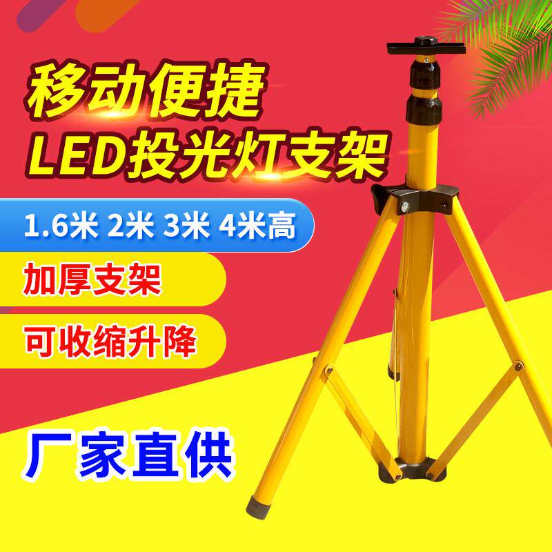 户外照明灯支架投光灯2米3米可升降移动便携式充电应急灯大三脚架