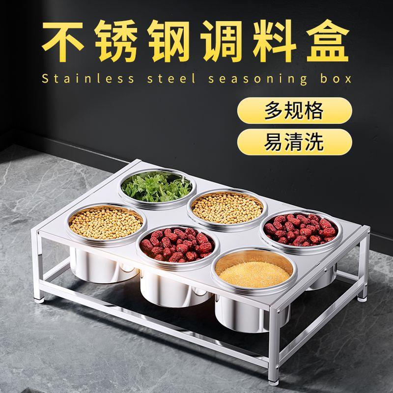 不锈钢调料盒304食品级一体带架子自助小料奶茶火锅店商用调料台
