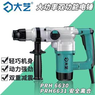 家用打孔大功率混凝土电锤 电锤工业级冲击钻多功能手持式