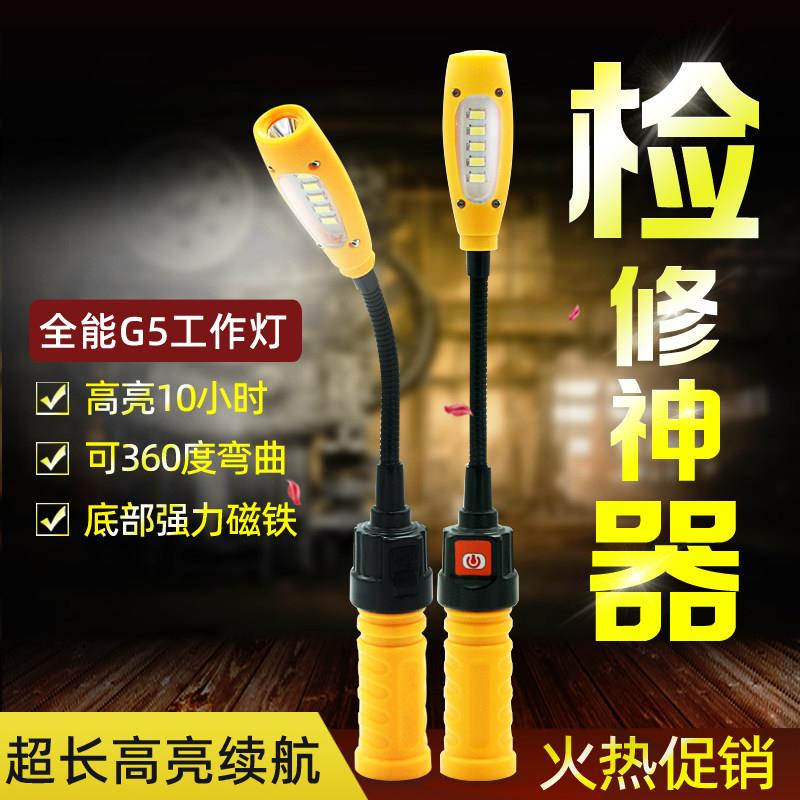 金三赢G5照明汽车维修灯充电led工作灯汽修应急检修灯磁铁工具灯