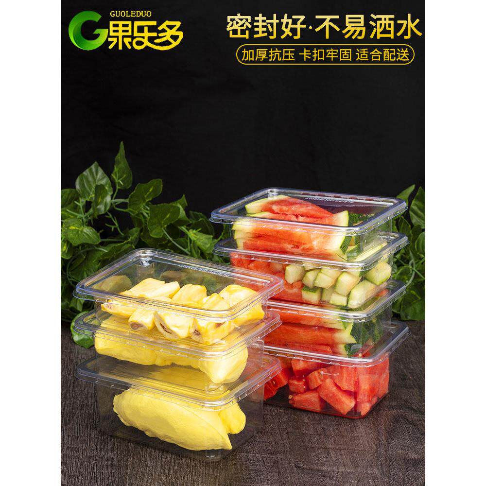 一次性水果打包盒密封鲜果切盒外卖榴莲菠萝蜜带盖长方形包装盒子