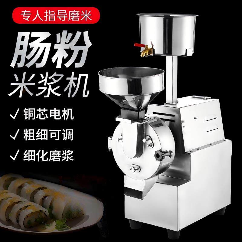 商用不锈钢磨浆机肠粉米浆机现磨豆浆石磨全自动打浆机厂家直销