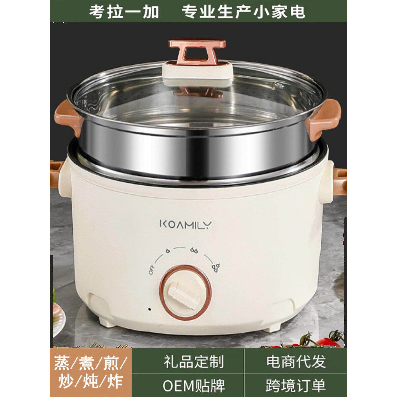 多功能电煮锅家用学生宿舍煮面小电锅电炒锅蒸煮一体火锅工厂直销