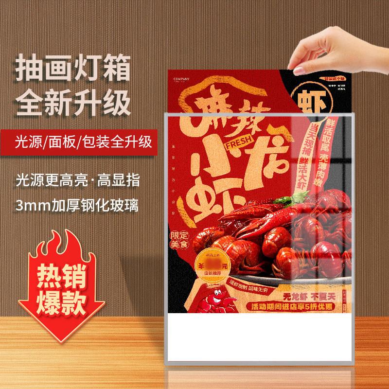 钢化玻璃led抽画超薄灯箱发光广告牌 海报插画菜品展示牌挂墙式