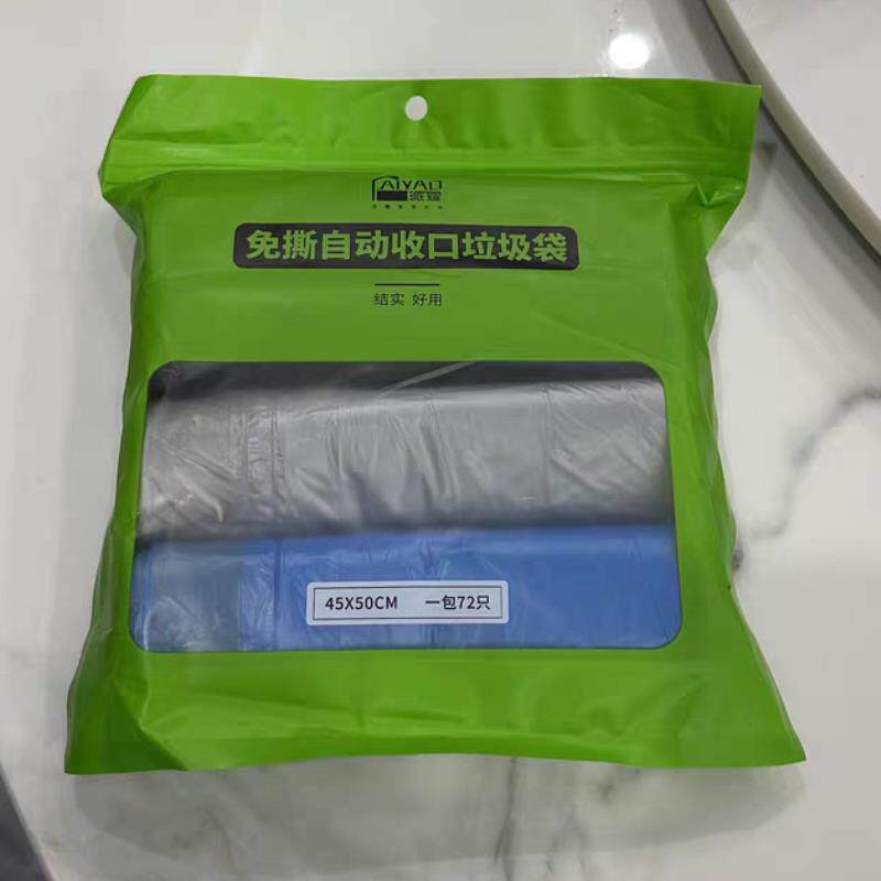 派耀免撕自动收口垃圾袋家用厨房抽绳式清洁拉极袋手提式拉袋级