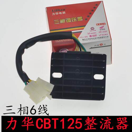 重庆力华机车整流器CBT125三相6线硅整流稳压充电器三相调压器