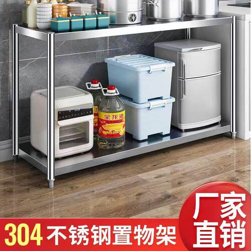 特厚304不锈钢2层灶台整理置物架奶茶冰柜操作台调味罐架工作台
