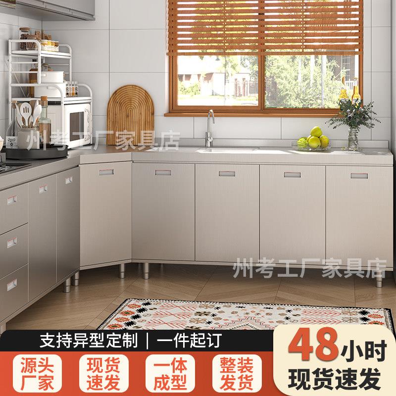 304不锈钢橱柜家用灶台一体柜经济加厚农村厨房多功能储物柜定制