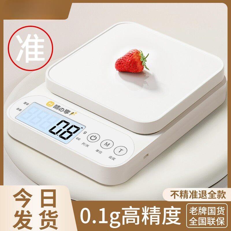 电子秤料理秤高精度家用烘焙食物秤精准小型克数称食品秤克重称重
