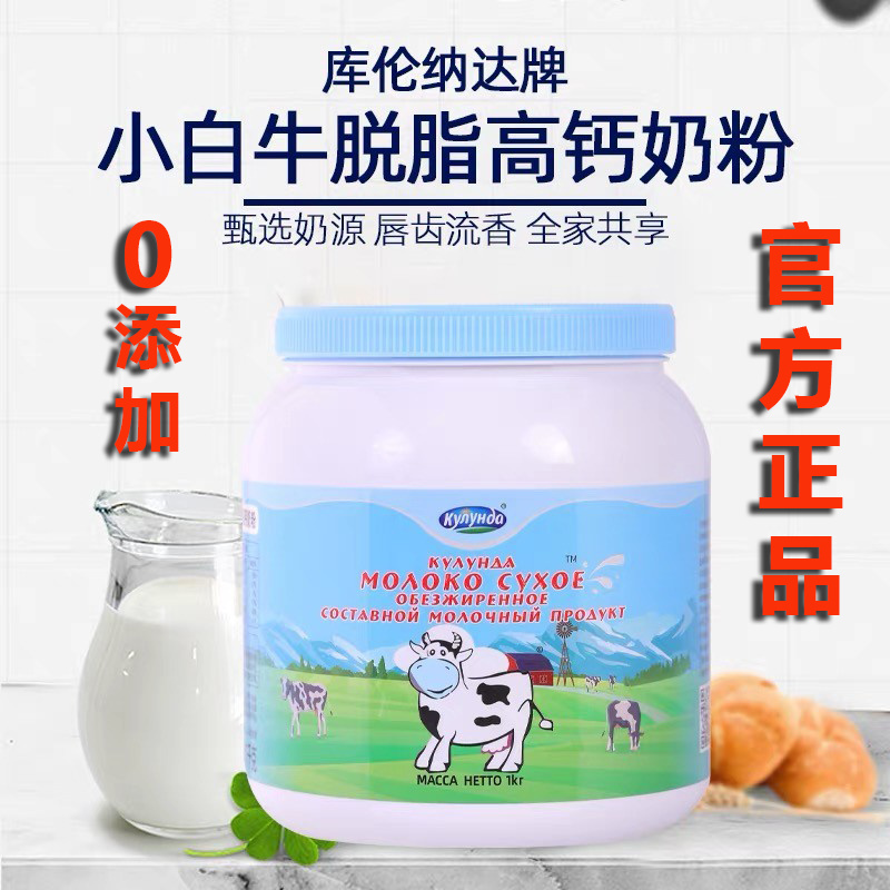 俄罗斯进口奶源库伦纳达小白牛