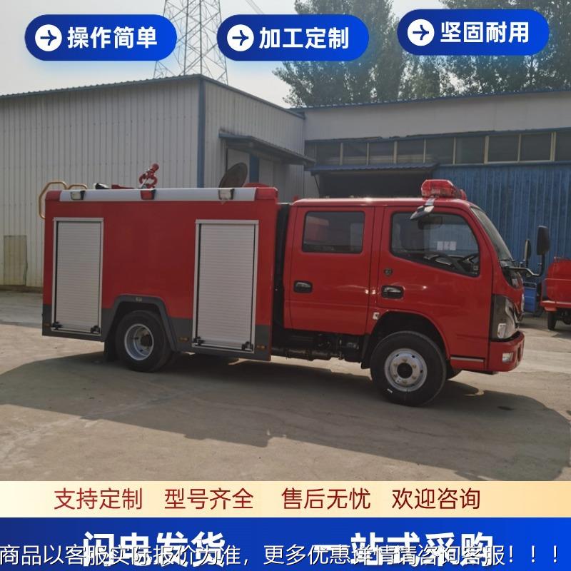 国六东风双排水罐消防车厂区灭火应急救援新能源小型消防洒水车