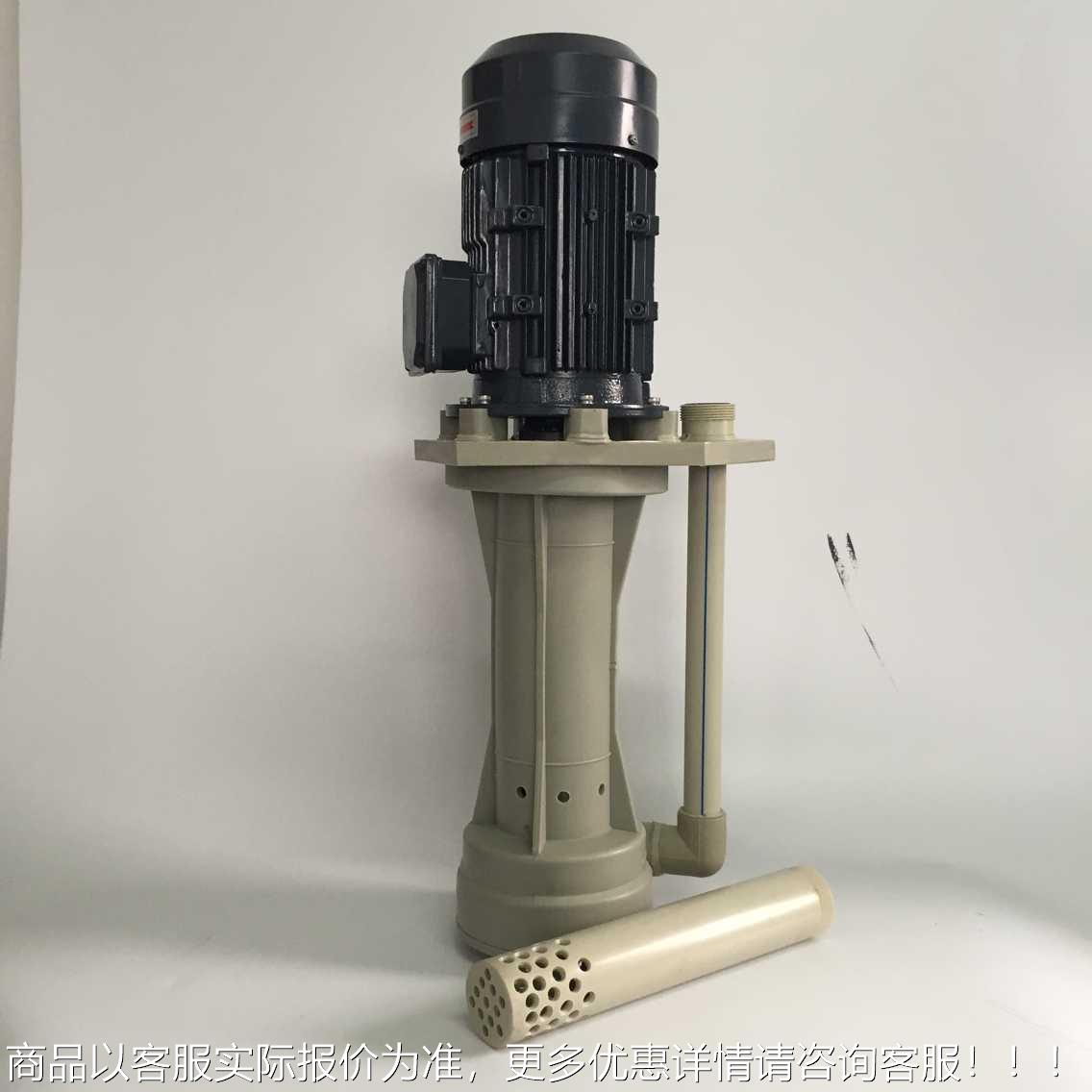 可腐空转槽内小型立式泵 耐蚀小7型立温式化工泵 PP材质RKI耐0度