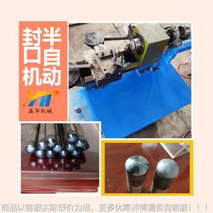 铁管铝管不锈钢管金属封头机 圆头平头全自动旋压封口机