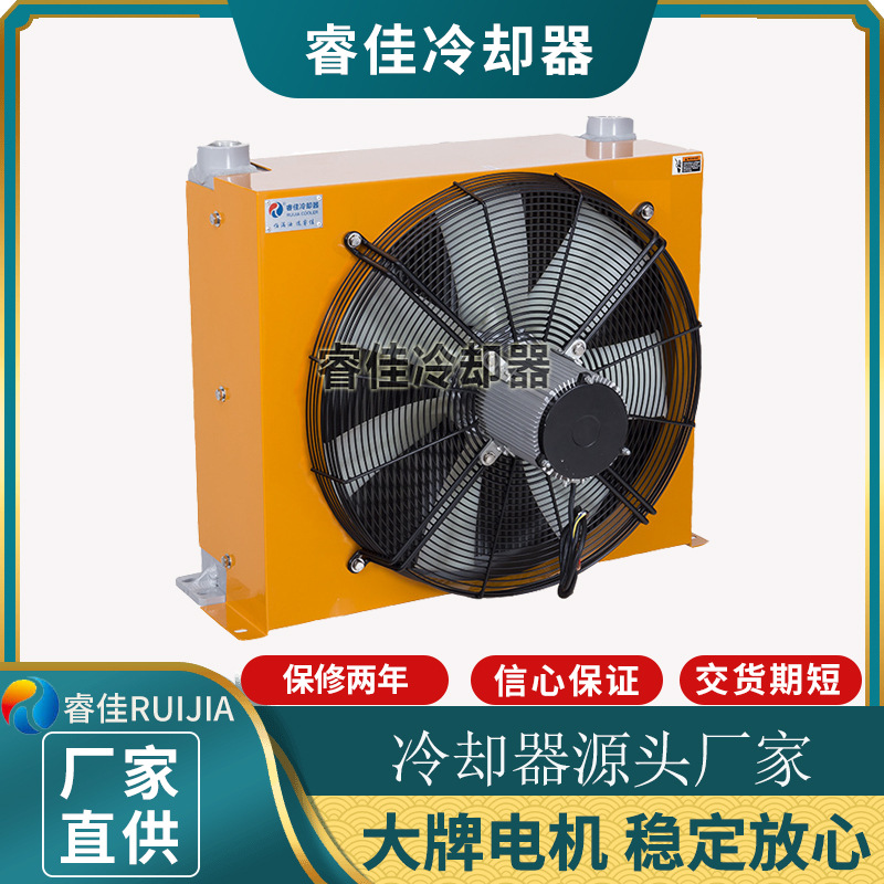 风冷散热器注塑机冷却器RJ-559铝外壳 压砖机翅板式液压油散热器
