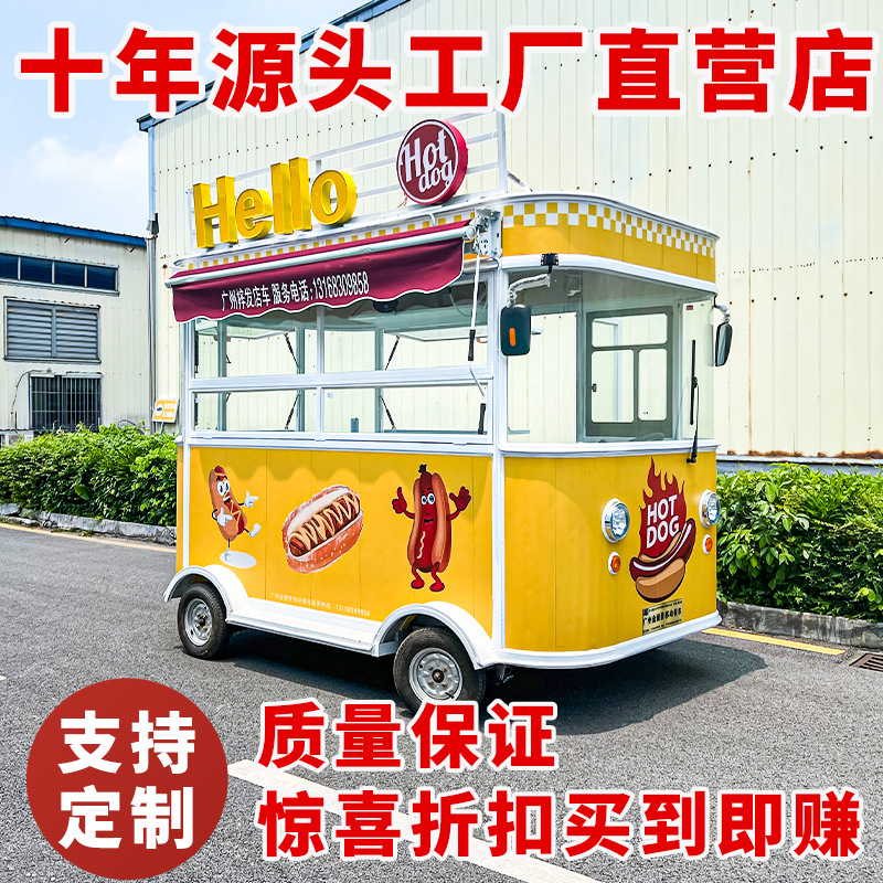 工厂定制多功能移动早餐车炸串烧烤摆摊小吃车咖啡汉堡美食快餐车