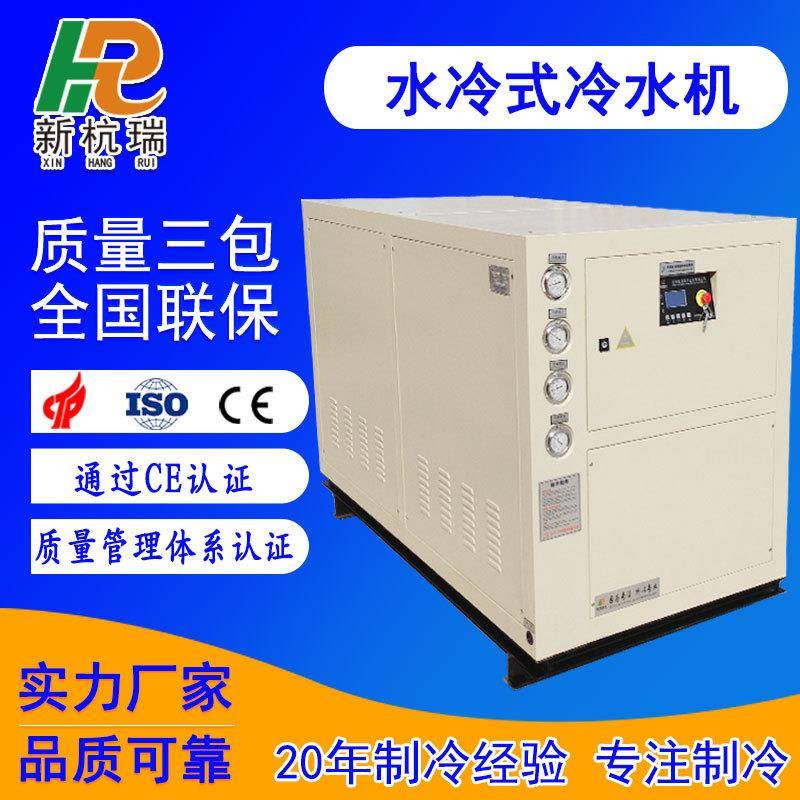 水冷工业冷水机注塑冷却用冰水机冷水机厂家直发