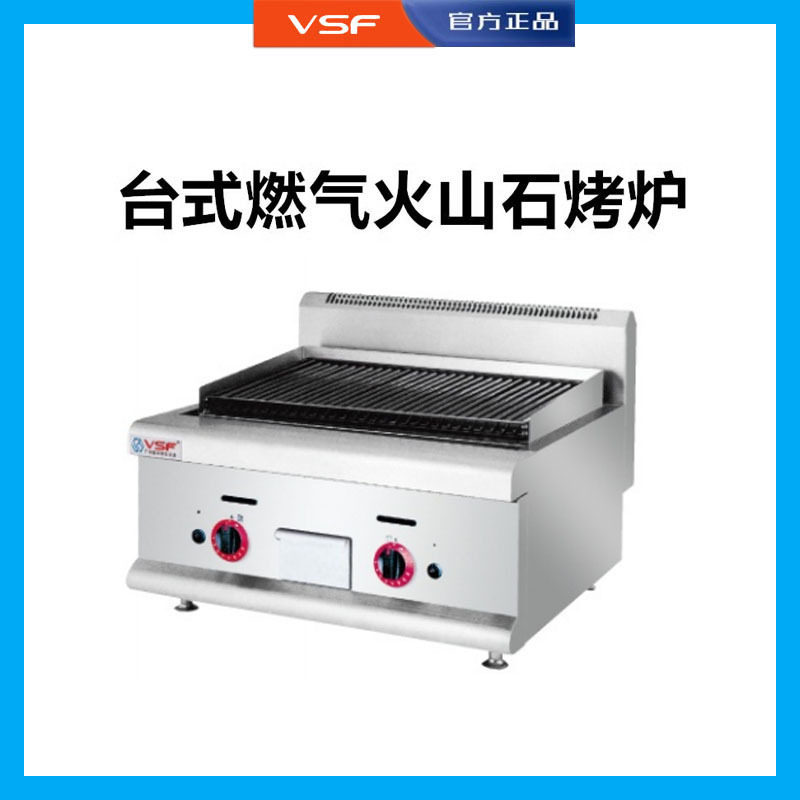 JR-H.R电热火山石烧烤炉牛排炉商用台式条纹铸铁坑扒板大功率烤肉,厨房电器,其他商用厨电,淘宝优惠券,粉丝福利购,淘宝优惠卷