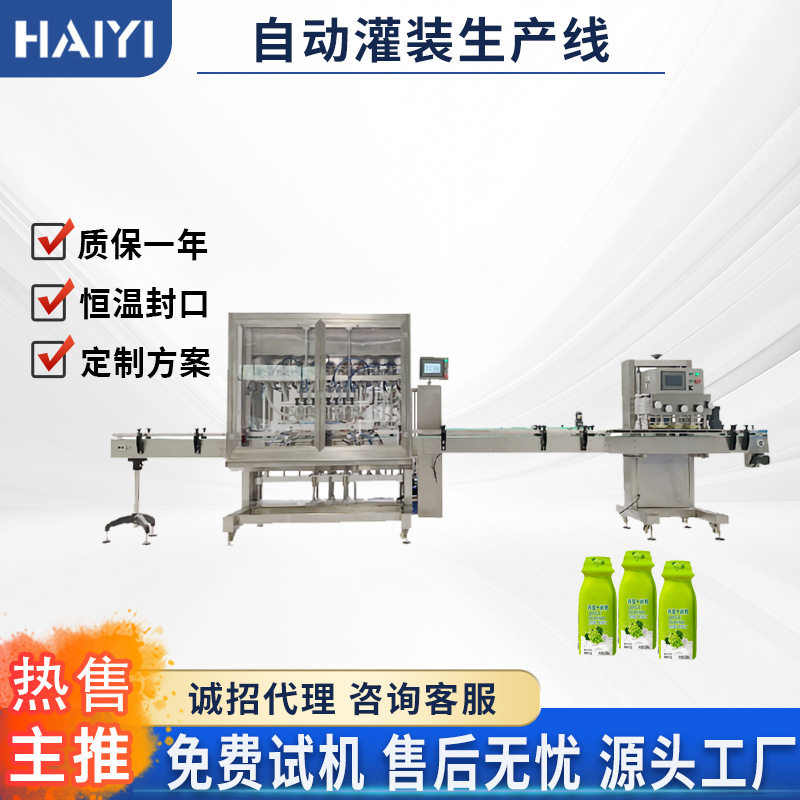 海翊液体瓶装酱油醋老抽生抽米酒料酒调味品鲜奶酸奶灌装生产线,五金/工具,贴标机,淘宝优惠券,粉丝福利购,淘宝优惠卷