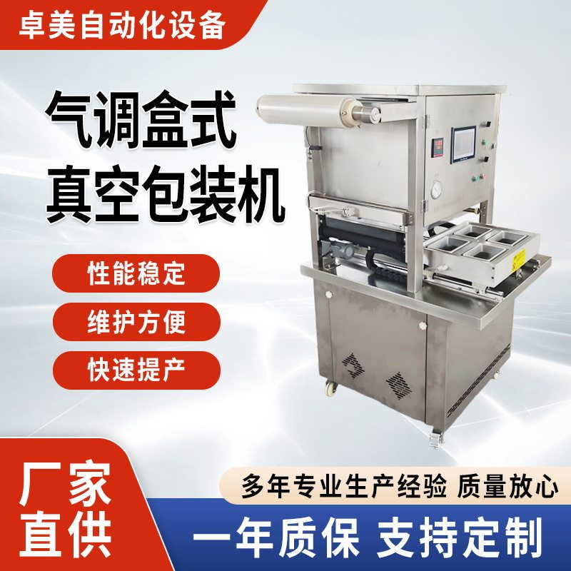 立式气调真空保鲜封口机杨梅熟食卤味锁鲜盒封口机盒装气调包装机,办公设备/耗材/相关服务,真空机,淘宝优惠券,粉丝福利购,淘宝优惠卷