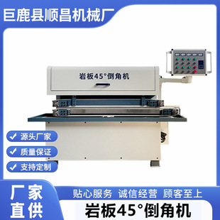 厂家供应全自动大理石石材切割机洋灰水泥砖瓷砖切割机45度倒角机