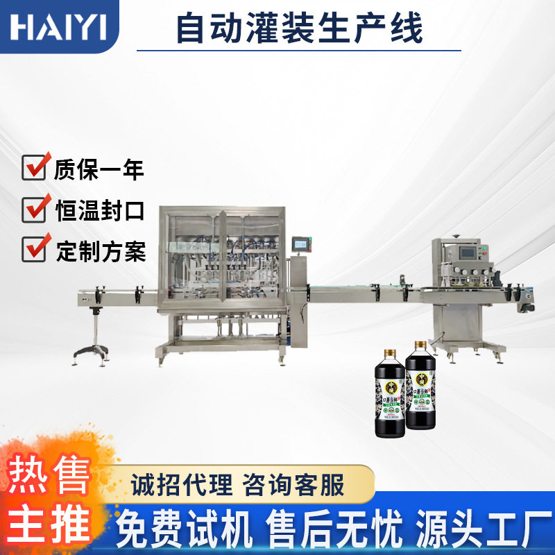 海翊液体灌装红油辣椒油麻油香油上盖旋盖自动化生产线包装机,五金/工具,其他包装设备,淘宝优惠券,粉丝福利购,淘宝优惠卷