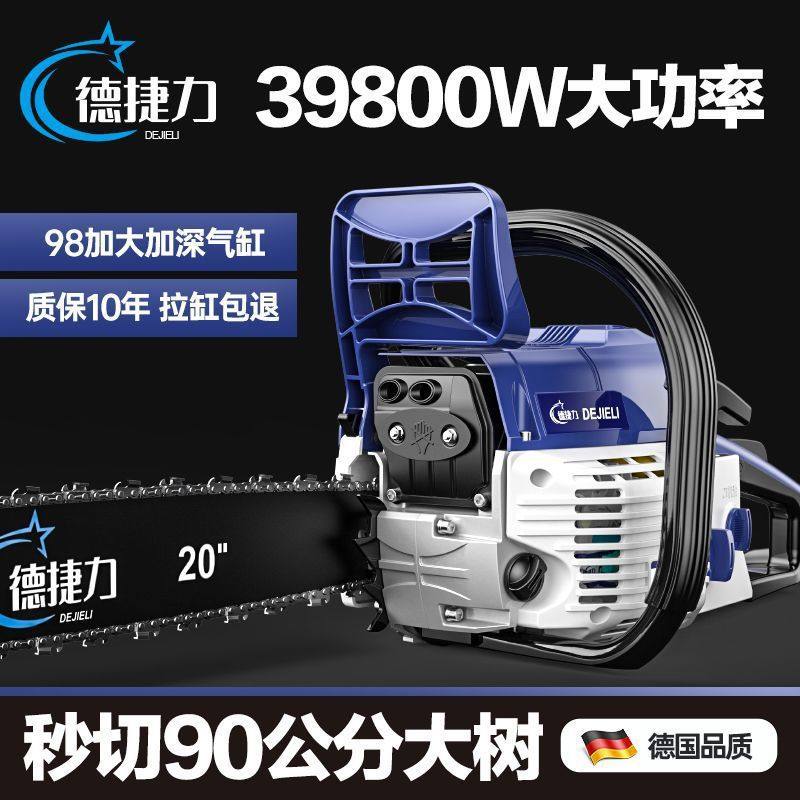 四冲程纯汽油锯大马力伐木锯德国进口大功率电锯小型家用砍树神器,农机/农具/农膜,割灌机/割草机/油锯,淘宝优惠券,粉丝福利购,淘宝优惠卷