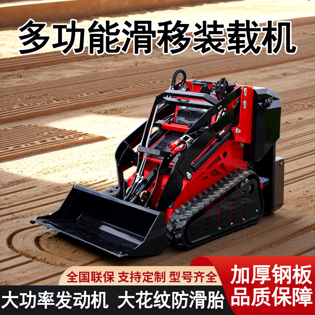 外贸出口多功能微型小铲车轮式建筑工地履带式室内装修滑移装载机,五金/工具,装载机,淘宝优惠券,粉丝福利购,淘宝优惠卷