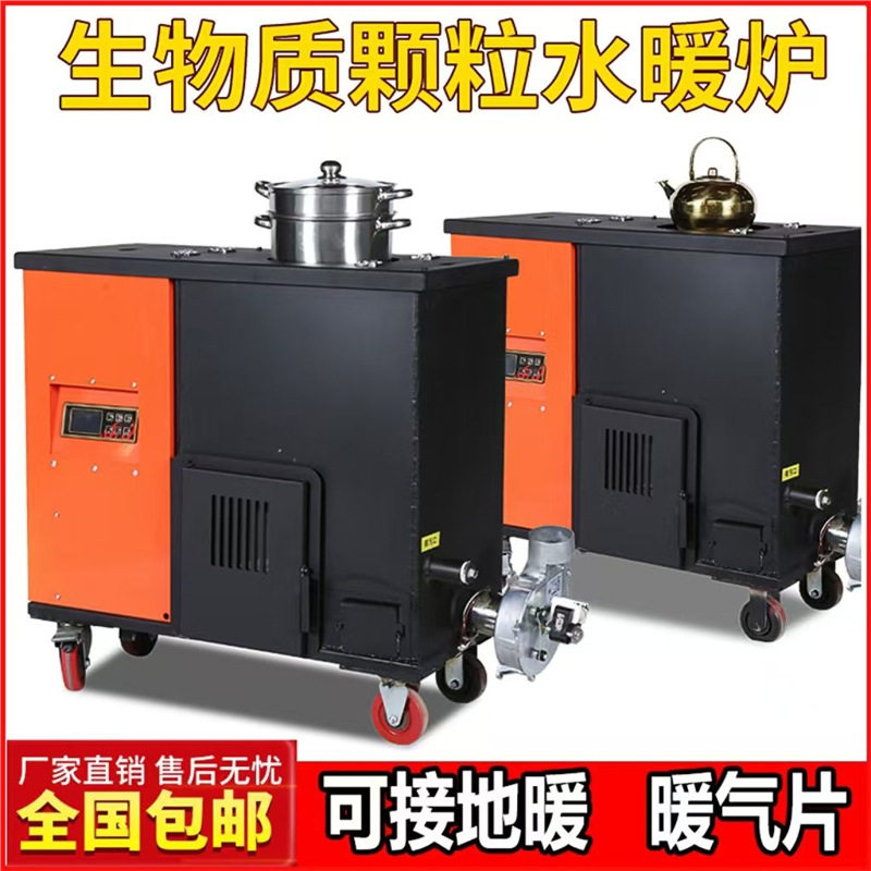 生物颗粒水暖炉家用带地暖暖气片颗粒炉真火采暖锅炉无烟采暖炉子,机械设备,锅炉,淘宝优惠券,粉丝福利购,淘宝优惠卷