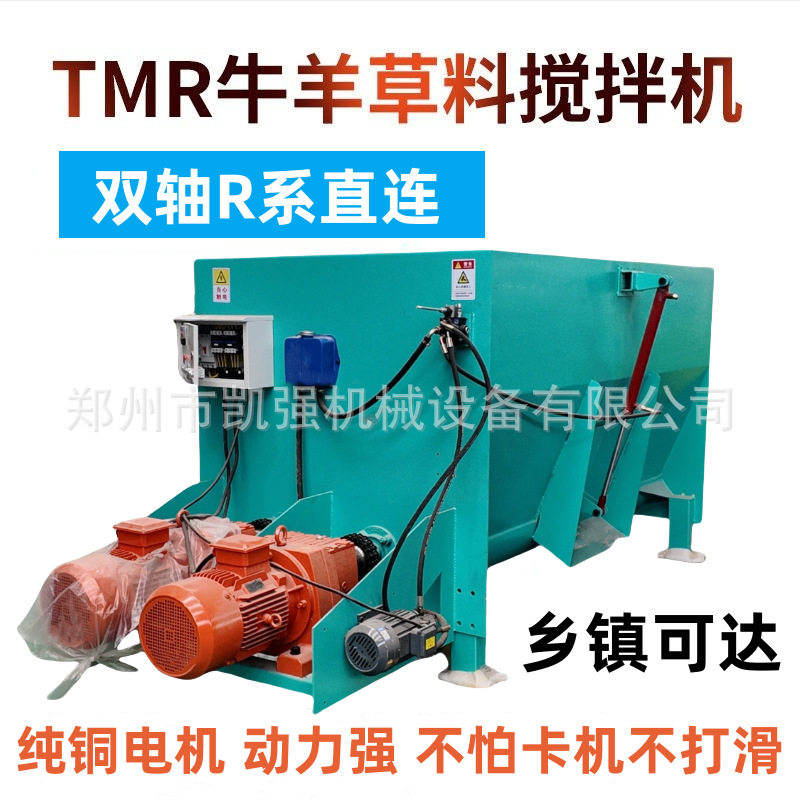 新款直连双轴TMR饲料搅拌机养殖用牛羊草料粉碎搅拌一体机 拌草机,机械设备,其他机械设备,淘宝优惠券,粉丝福利购,淘宝优惠卷